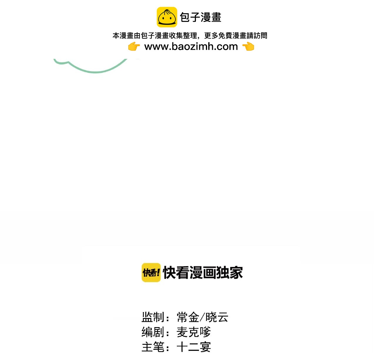 第15话 妖怪扭蛋机(1/2)-第95话