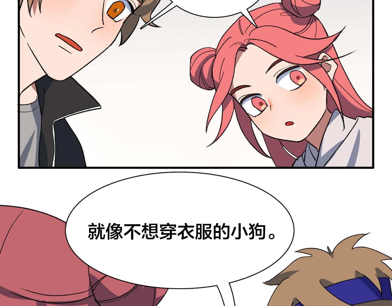 第15话 妖怪扭蛋机(1/2)-第95话