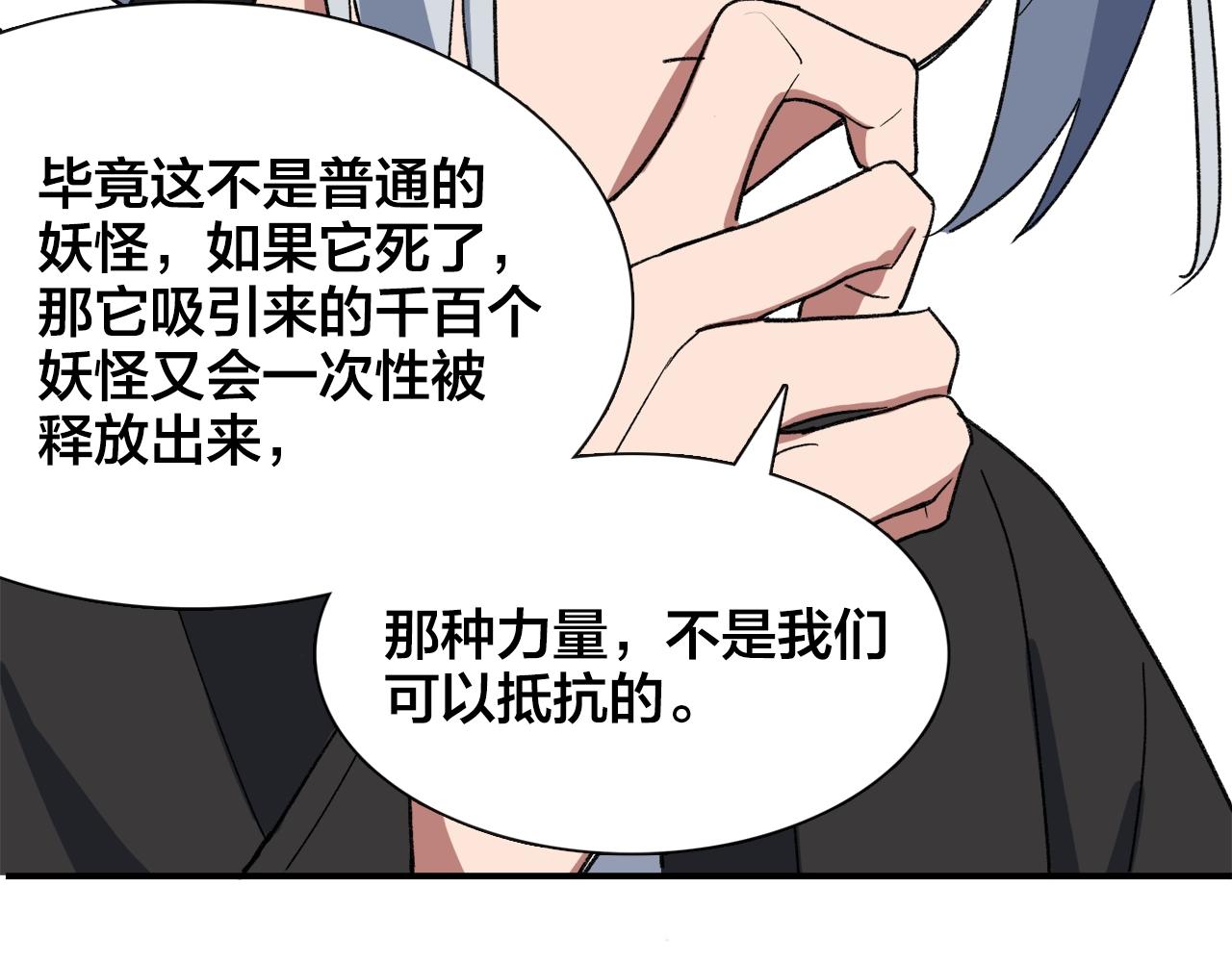 第15话 妖怪扭蛋机(1/2)-第95话