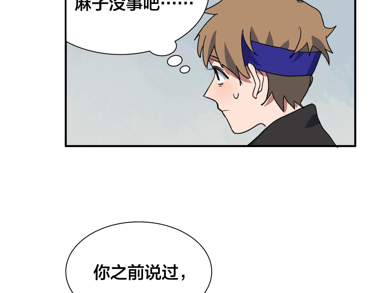 第15话 妖怪扭蛋机(1/2)-第95话