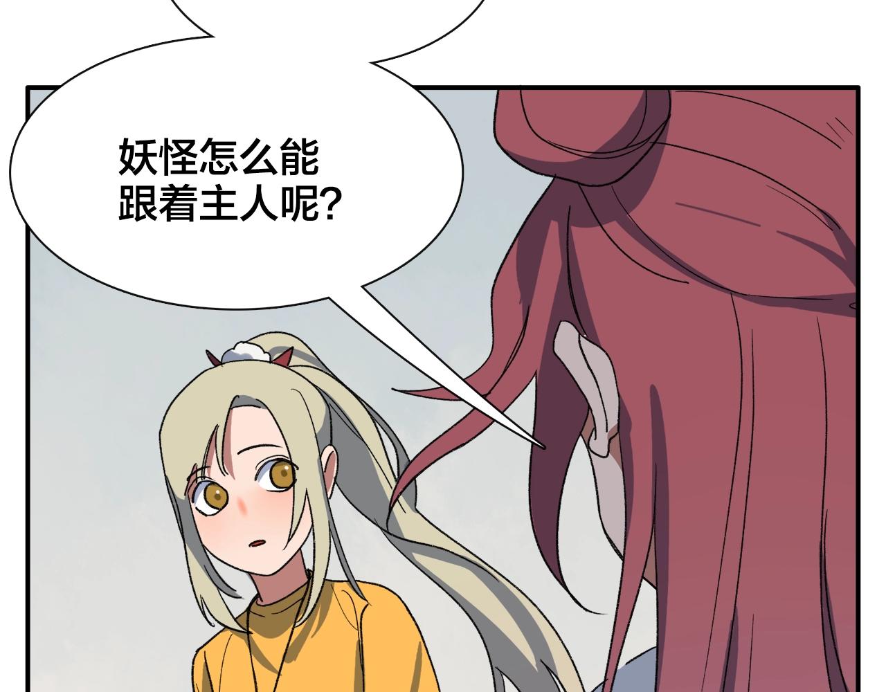 第15话 妖怪扭蛋机(1/2)-第95话