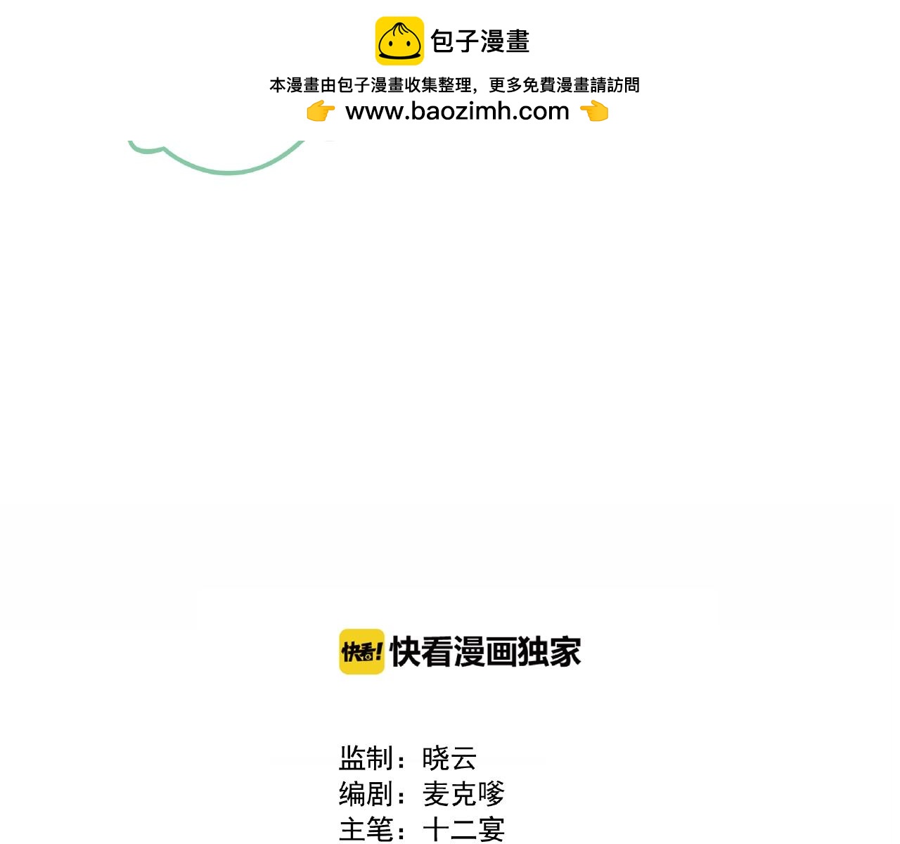 第17话 欢迎回来(1/2)-第97话