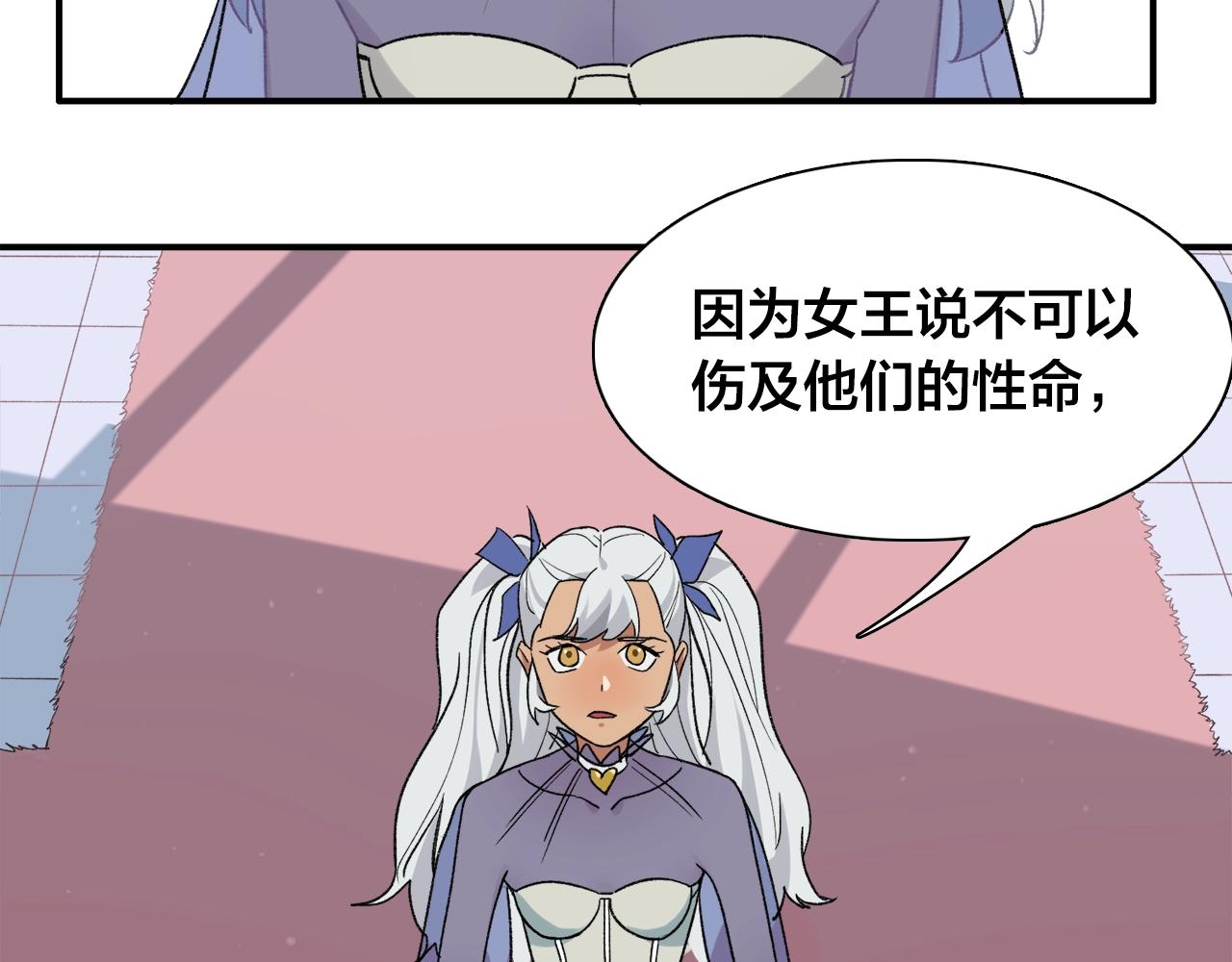 第19话 哥哥我最喜欢你了(1/2)-第99话