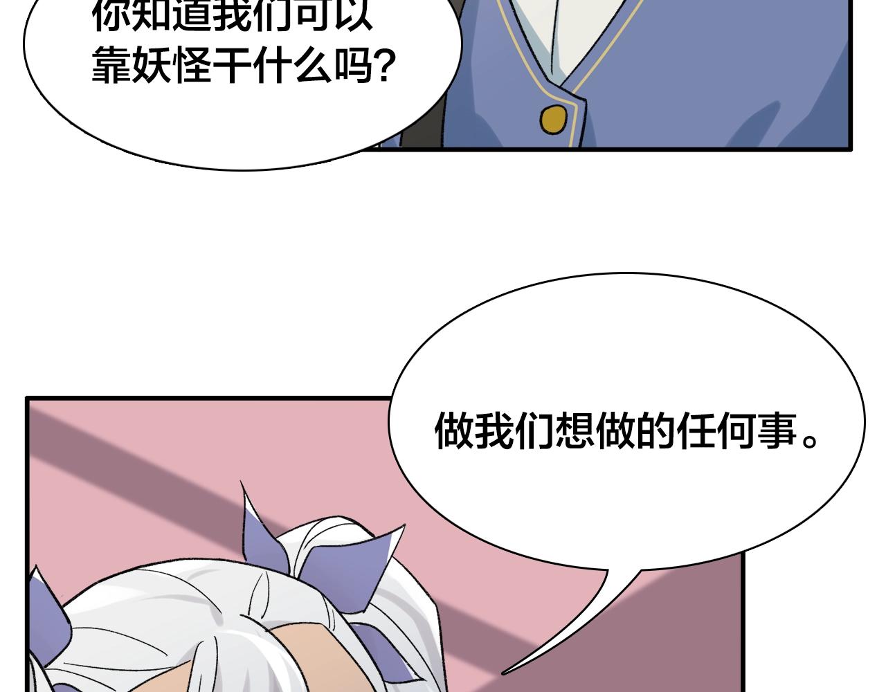 第19话 哥哥我最喜欢你了(1/2)-第99话