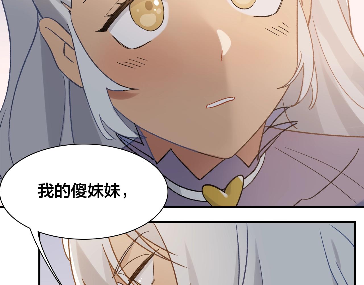 第19话 哥哥我最喜欢你了(1/2)-第99话