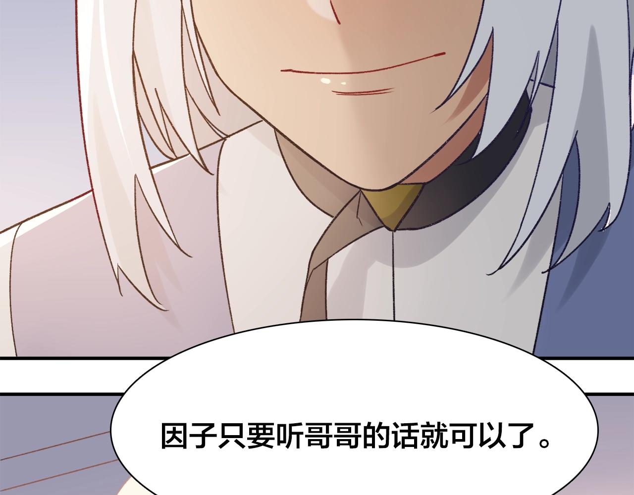 第19话 哥哥我最喜欢你了(1/2)-第99话