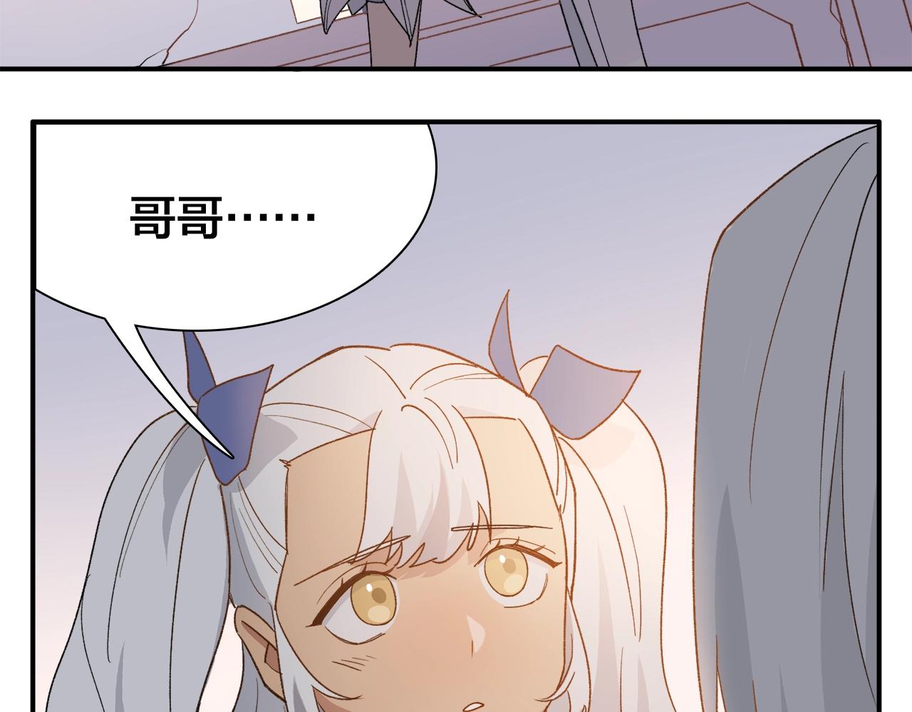 第19话 哥哥我最喜欢你了(1/2)-第99话