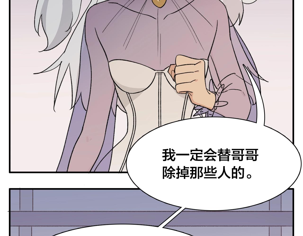 第19话 哥哥我最喜欢你了(1/2)-第99话