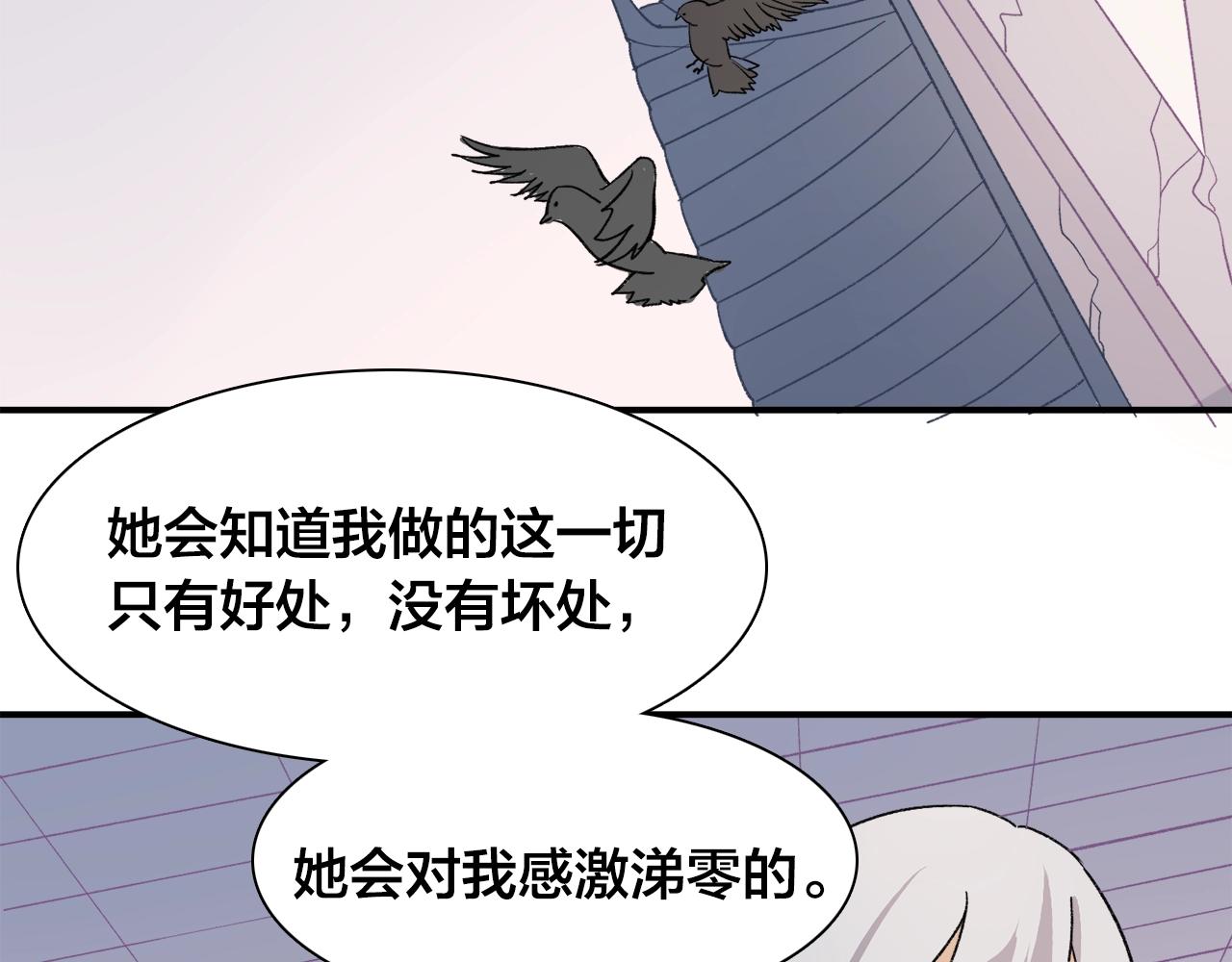 第19话 哥哥我最喜欢你了(1/2)-第99话