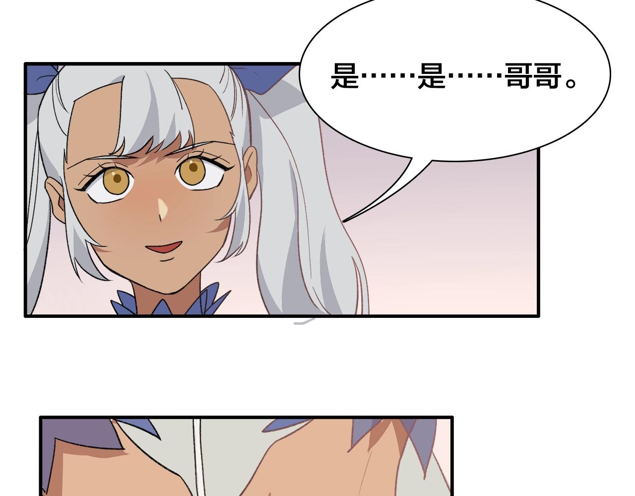 第19话 哥哥我最喜欢你了(1/2)-第99话