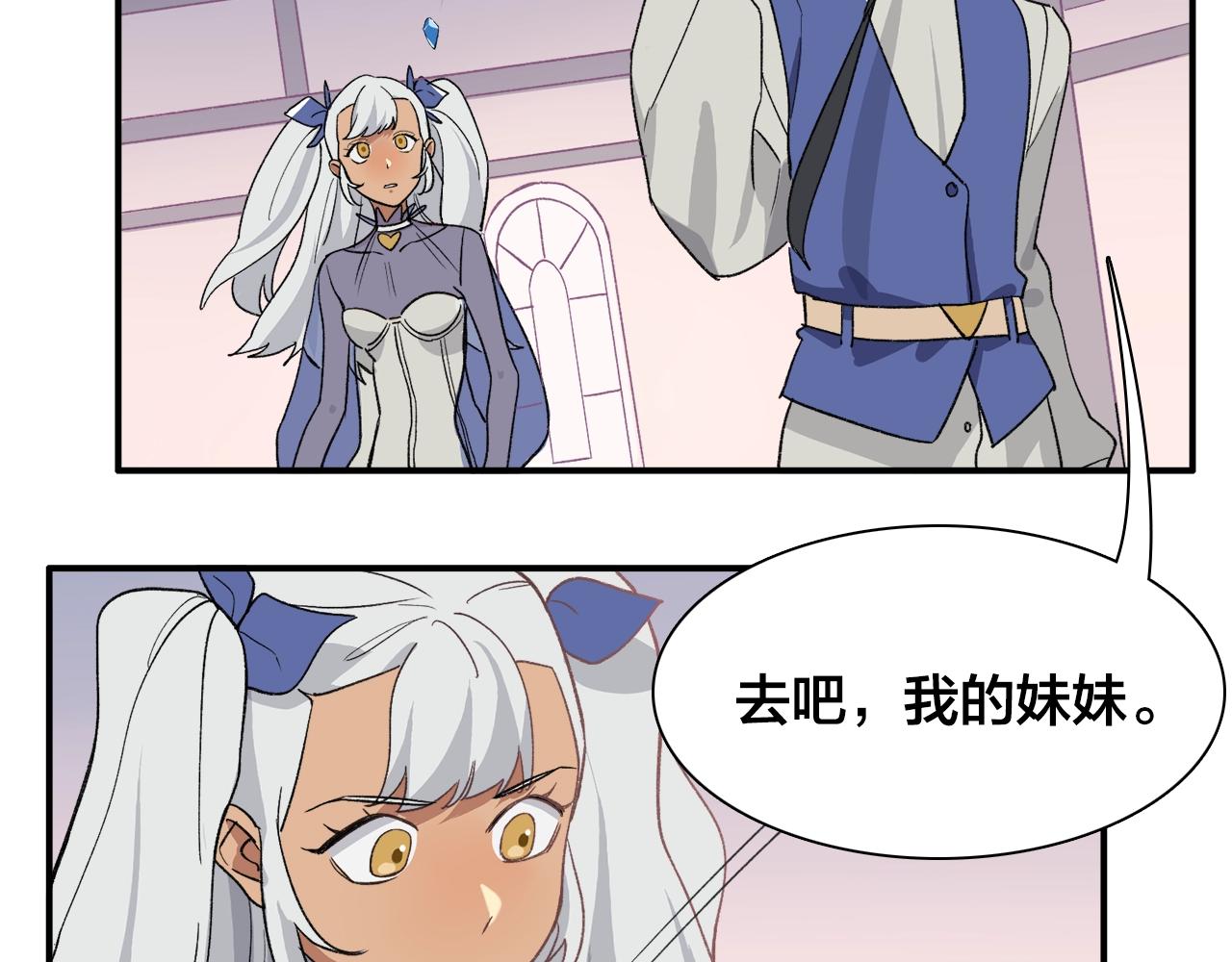 第19话 哥哥我最喜欢你了(1/2)-第99话