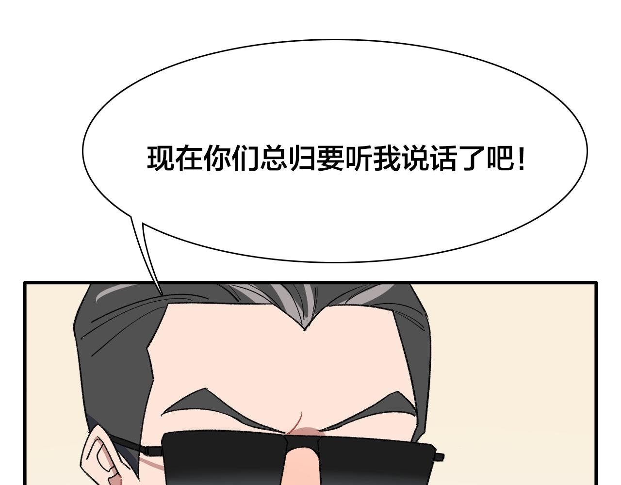 第19话 哥哥我最喜欢你了(1/2)-第99话