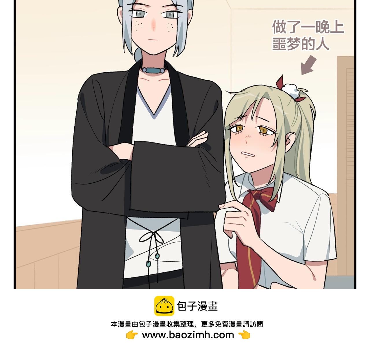 第19话 哥哥我最喜欢你了(1/2)-第99话