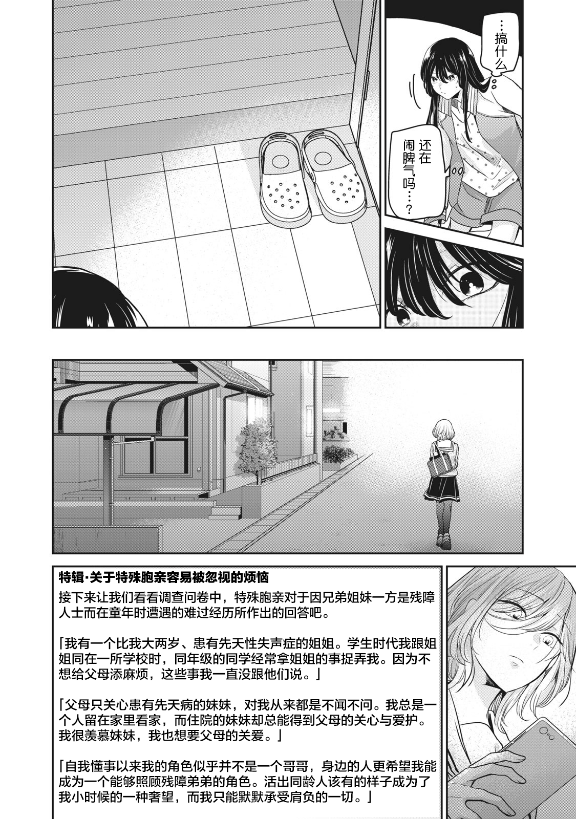 雨夜明月 - 第07話 - 3