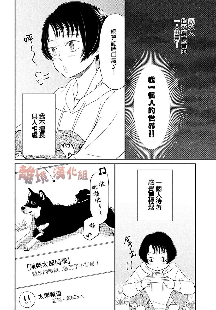 於夜色下相會 - 第1話(1/2) - 2