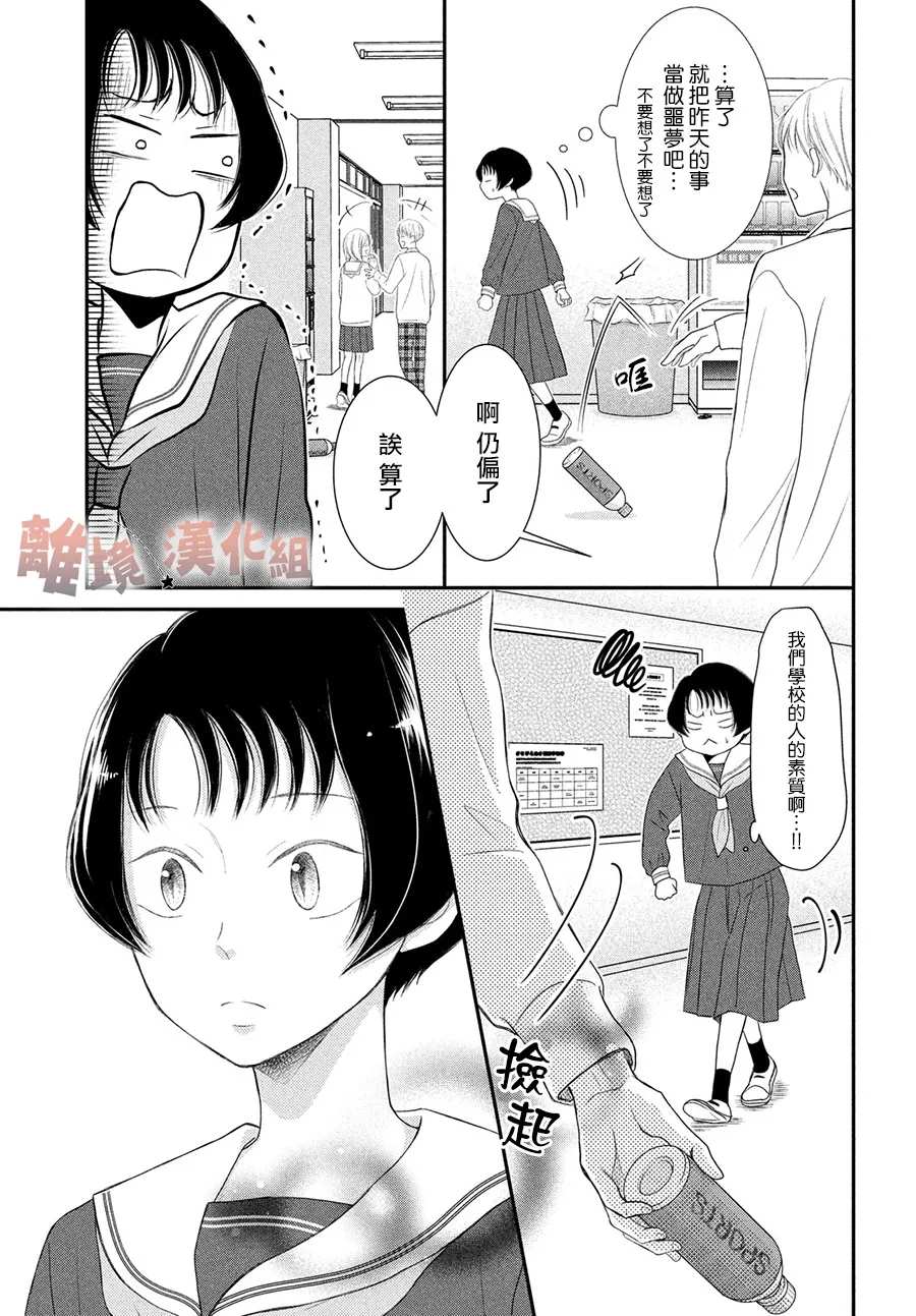 於夜色下相會 - 第1話(1/2) - 7