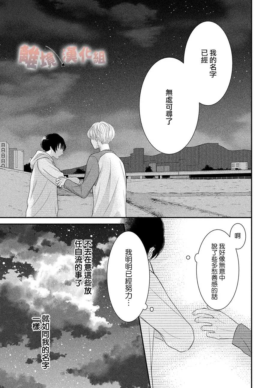 於夜色下相會 - 第1話(1/2) - 5
