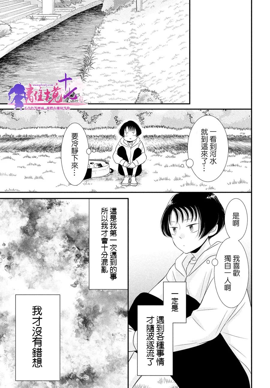 於夜色下相會 - 第9話 - 1
