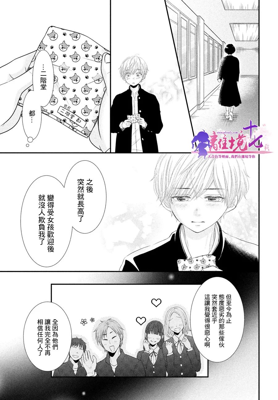 於夜色下相會 - 第9話 - 1