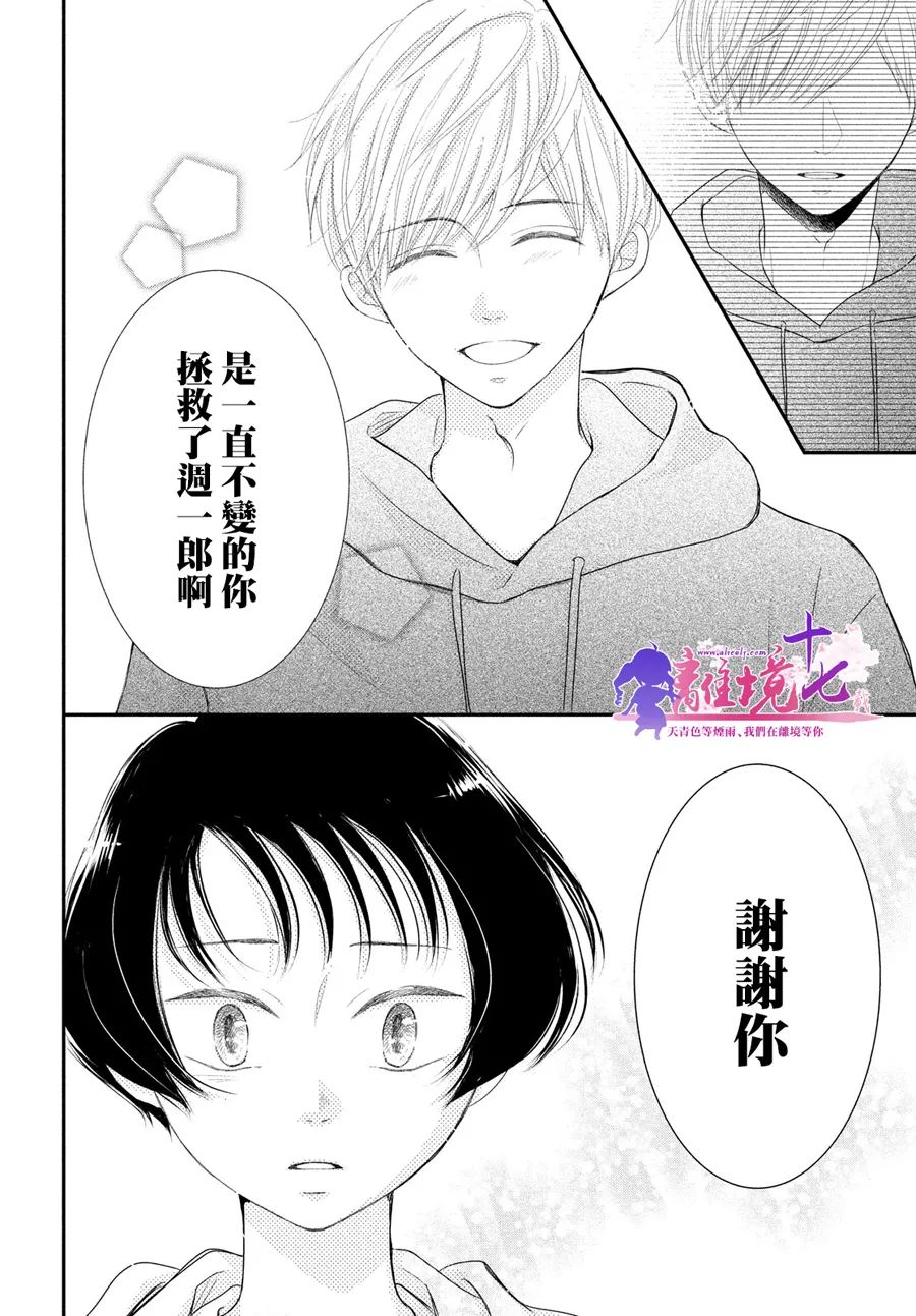 於夜色下相會 - 第9話 - 2