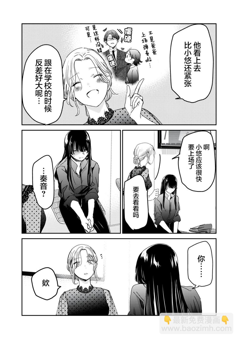 雨夜之月 - 第33話 - 7