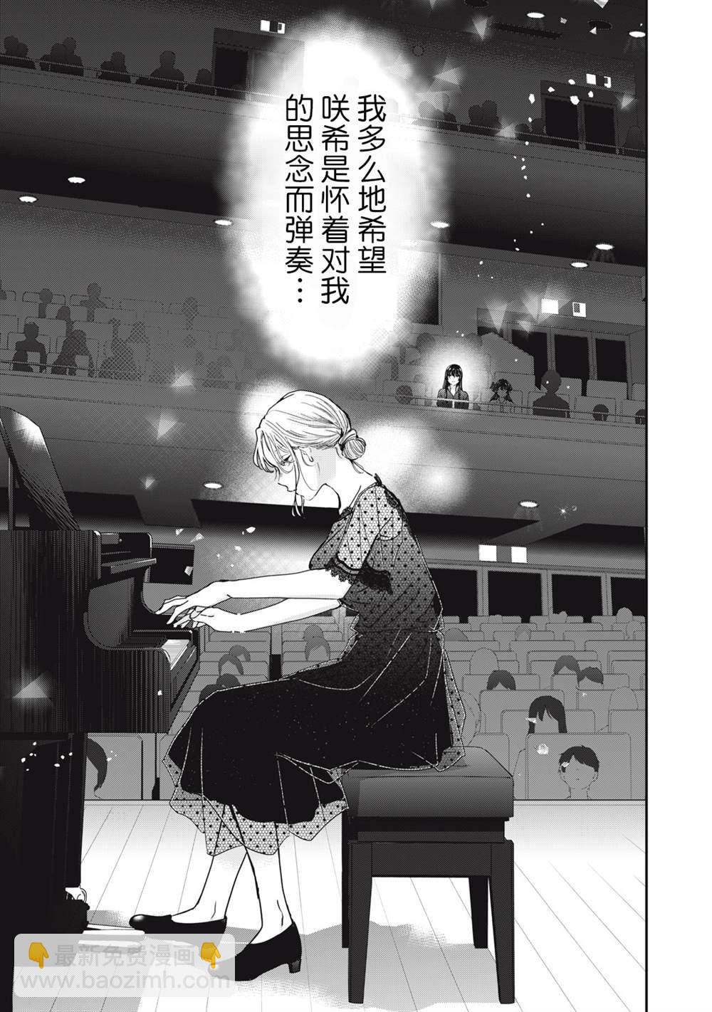 雨夜之月 - 第33話 - 2
