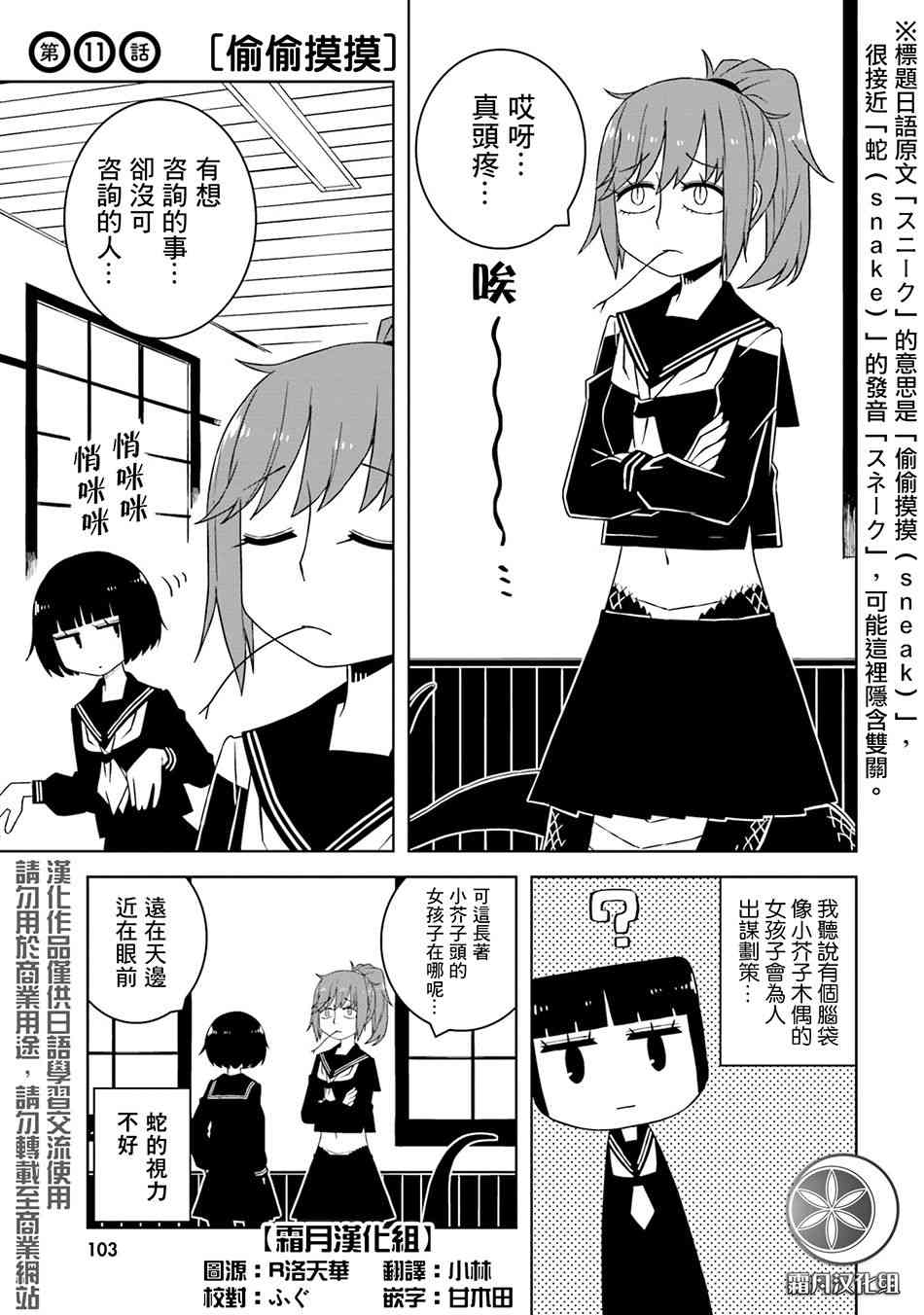 與異種族女子○○的故事 - 11話 - 1