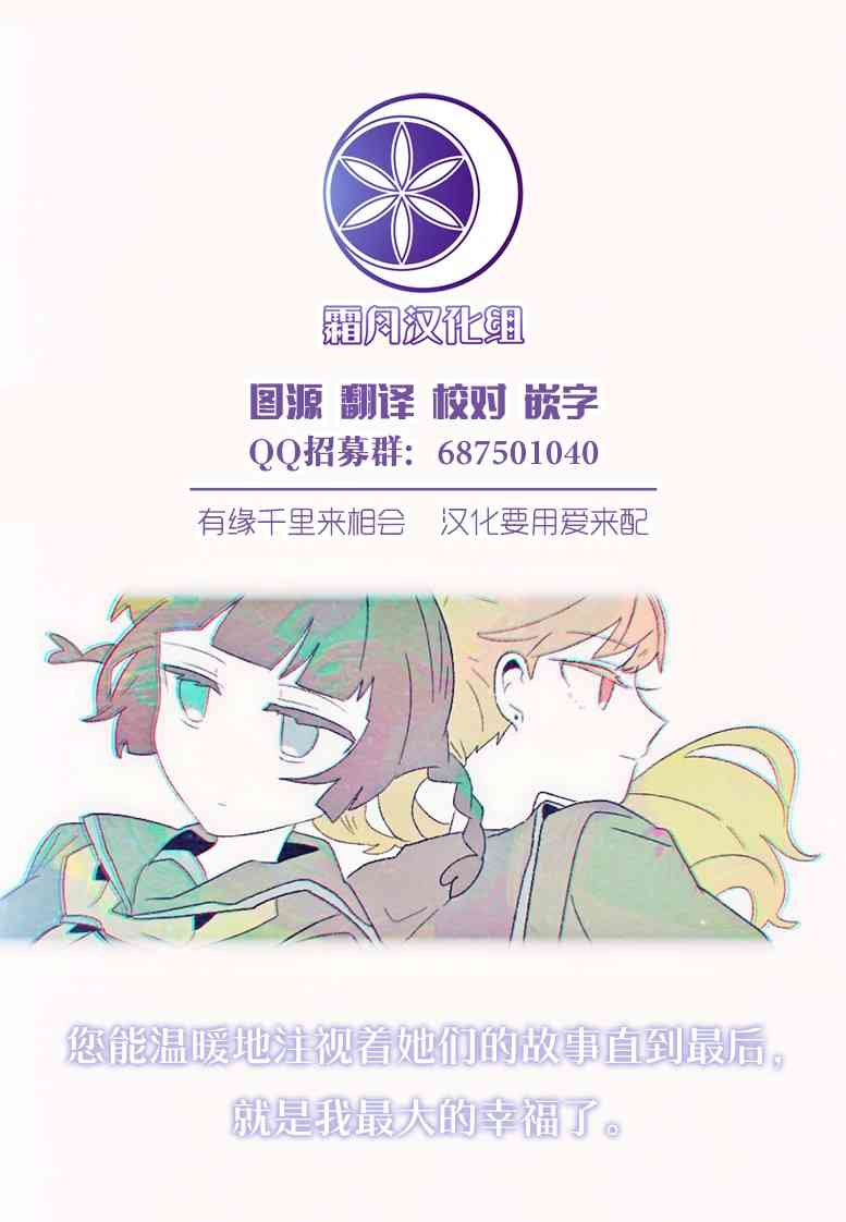 與異種族女子○○的故事 - 13話 - 2