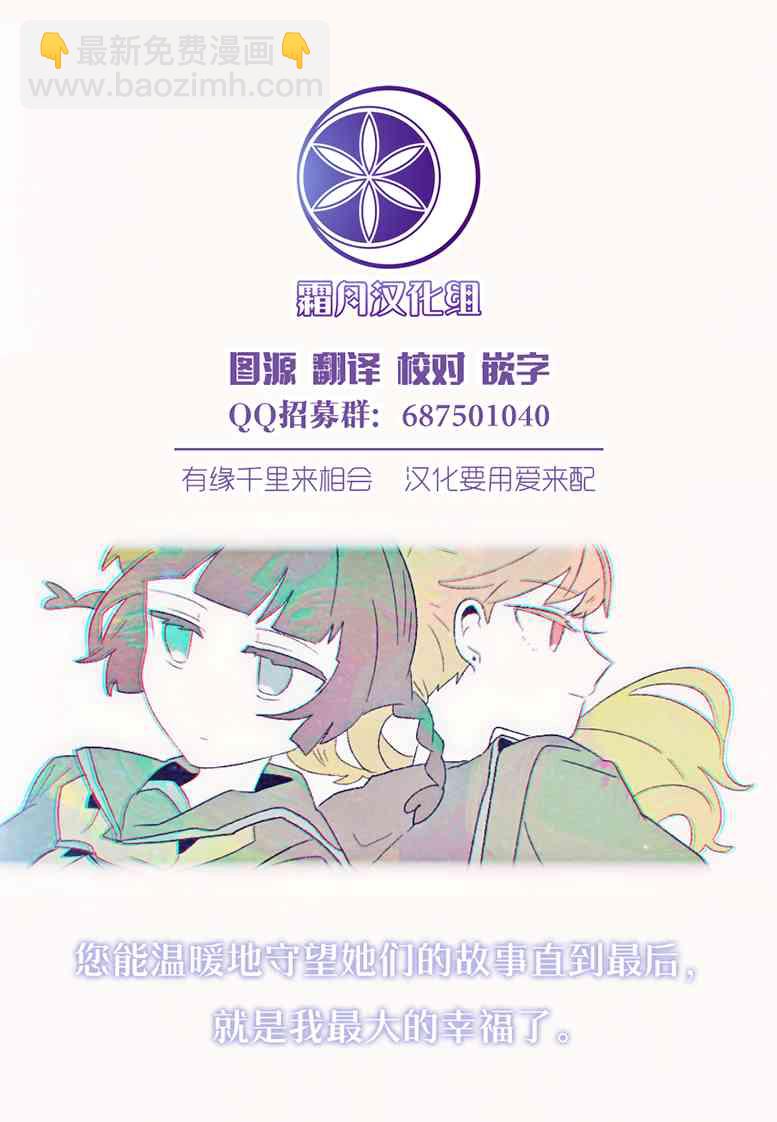 與異種族女子○○的故事 - 16話 - 2