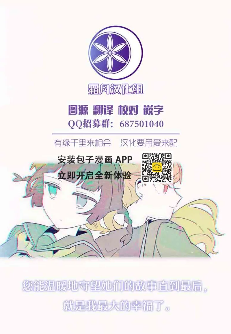 與異種族女子○○的故事 - 20話 - 2