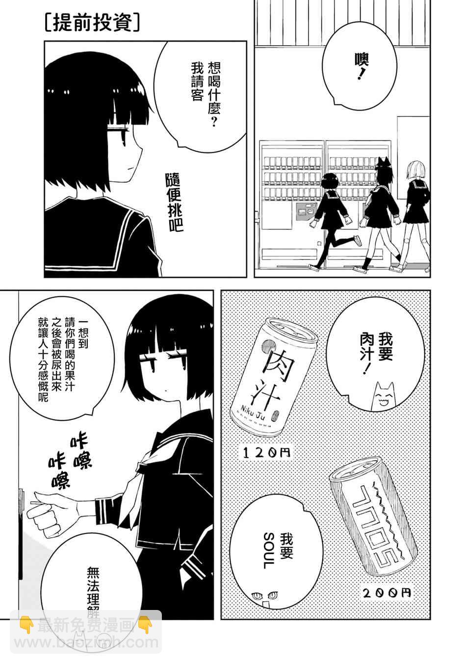 與異種族女子○○的故事 - 20話 - 1