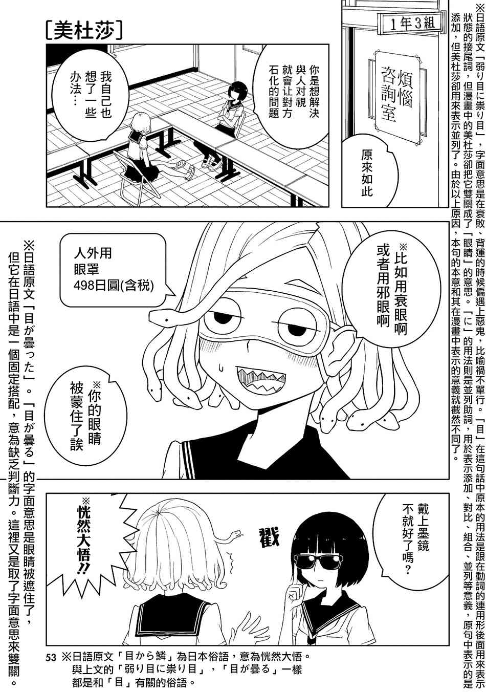 與異種族女子○○的故事 - 5話 - 1