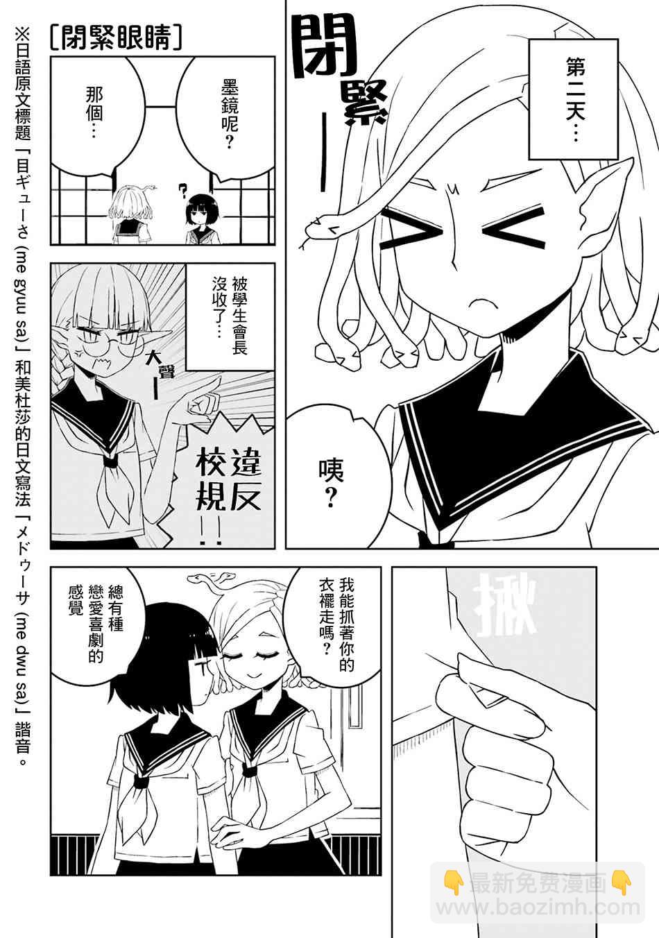 與異種族女子○○的故事 - 5話 - 2