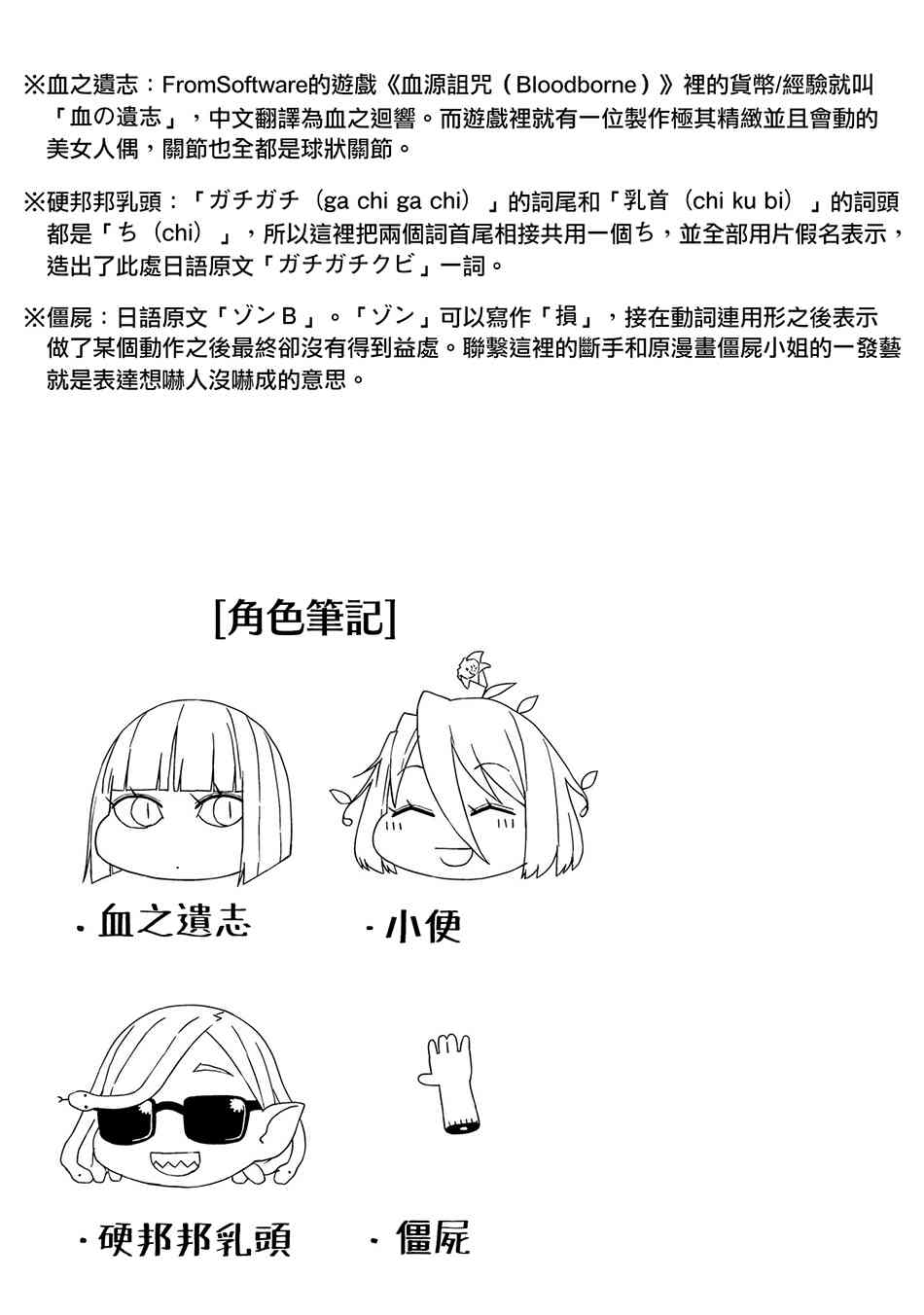 與異種族女子○○的故事 - 5話 - 1