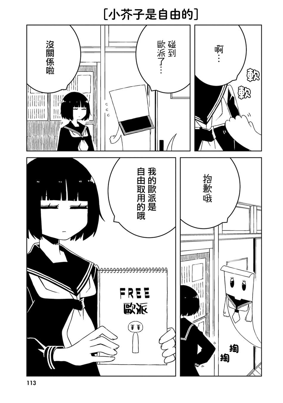 第41话2