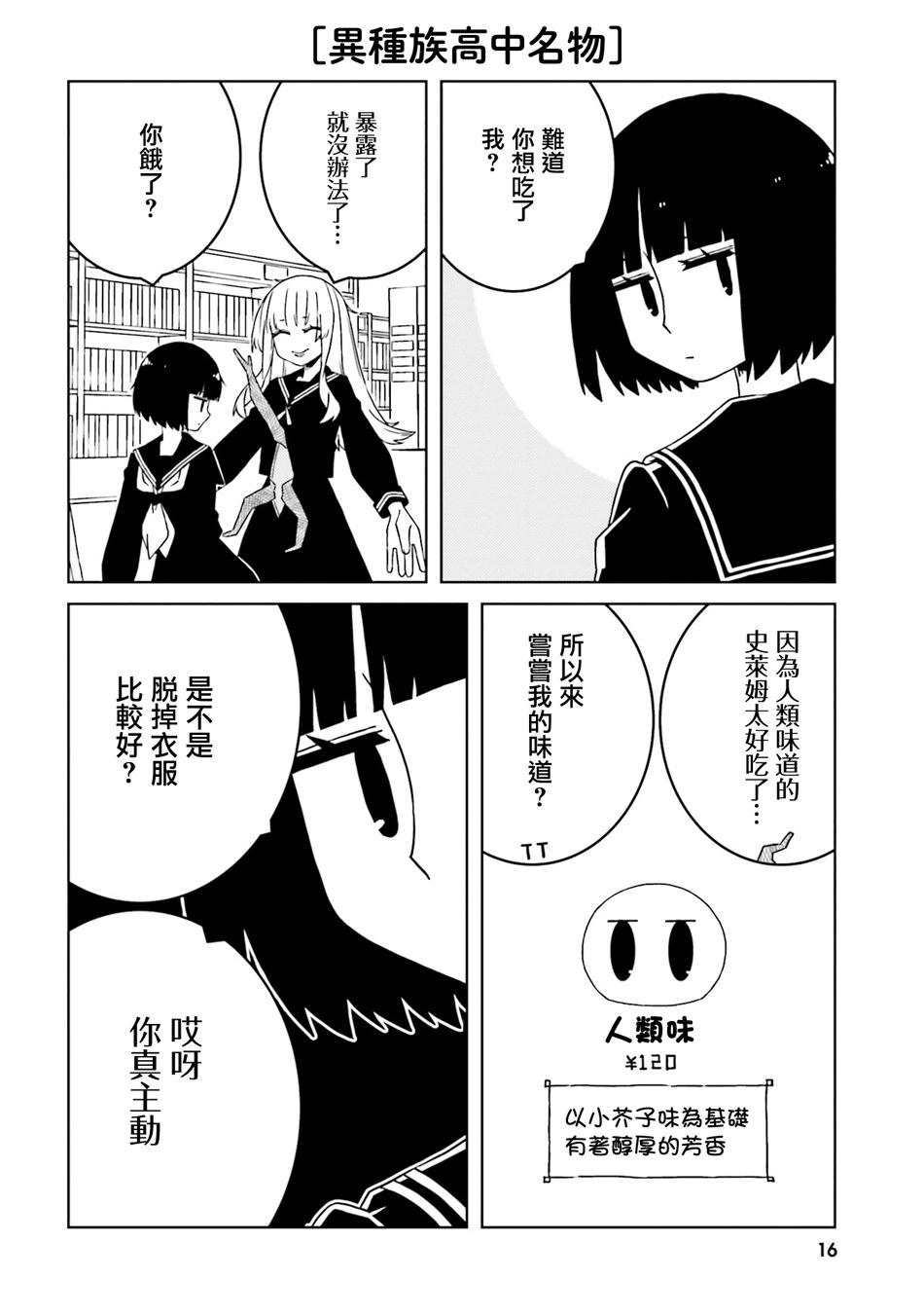 第45话5