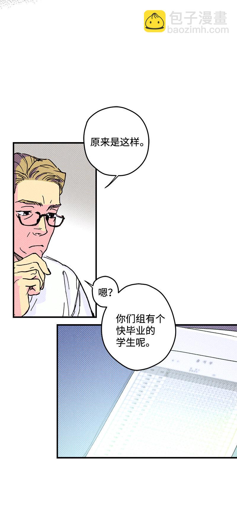 1 混乱校园生活的开端(1/2)-第1话