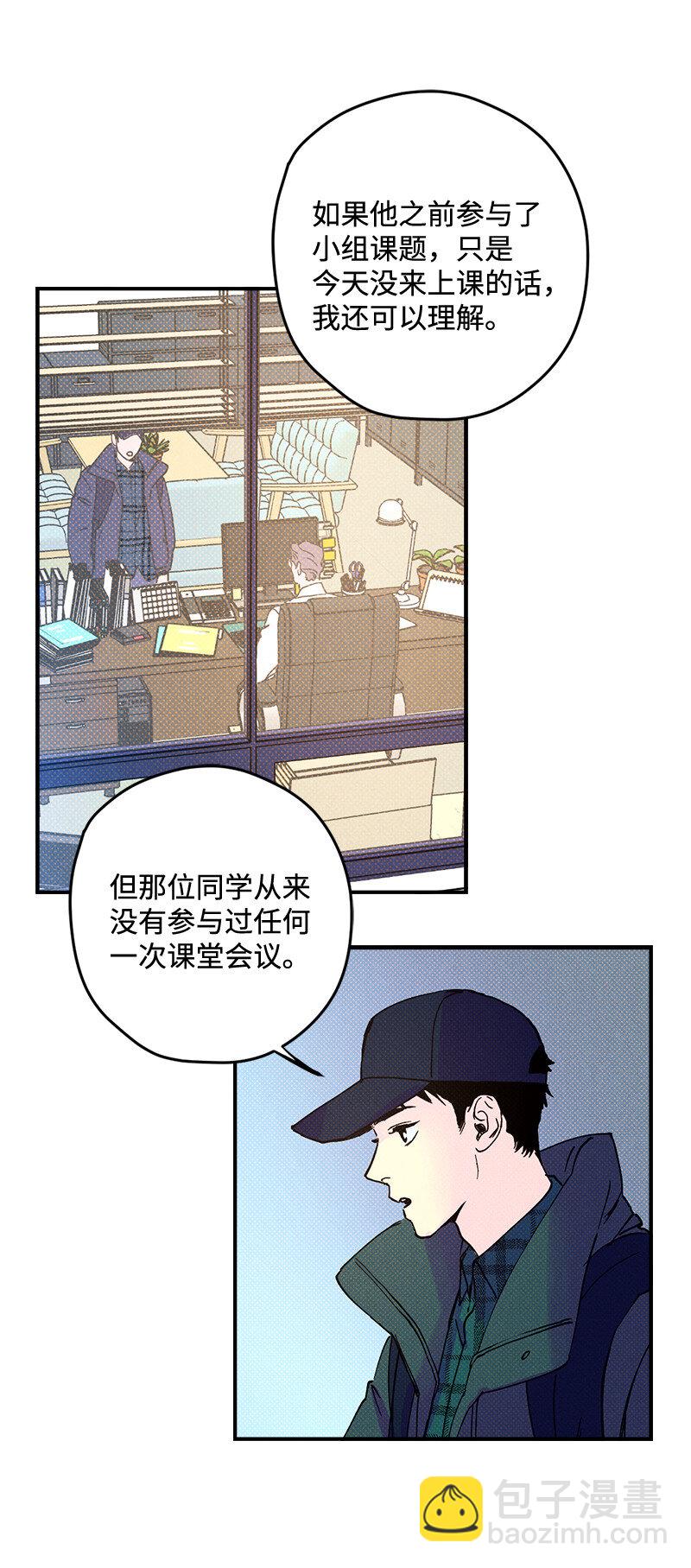 1 混乱校园生活的开端(1/2)-第1话