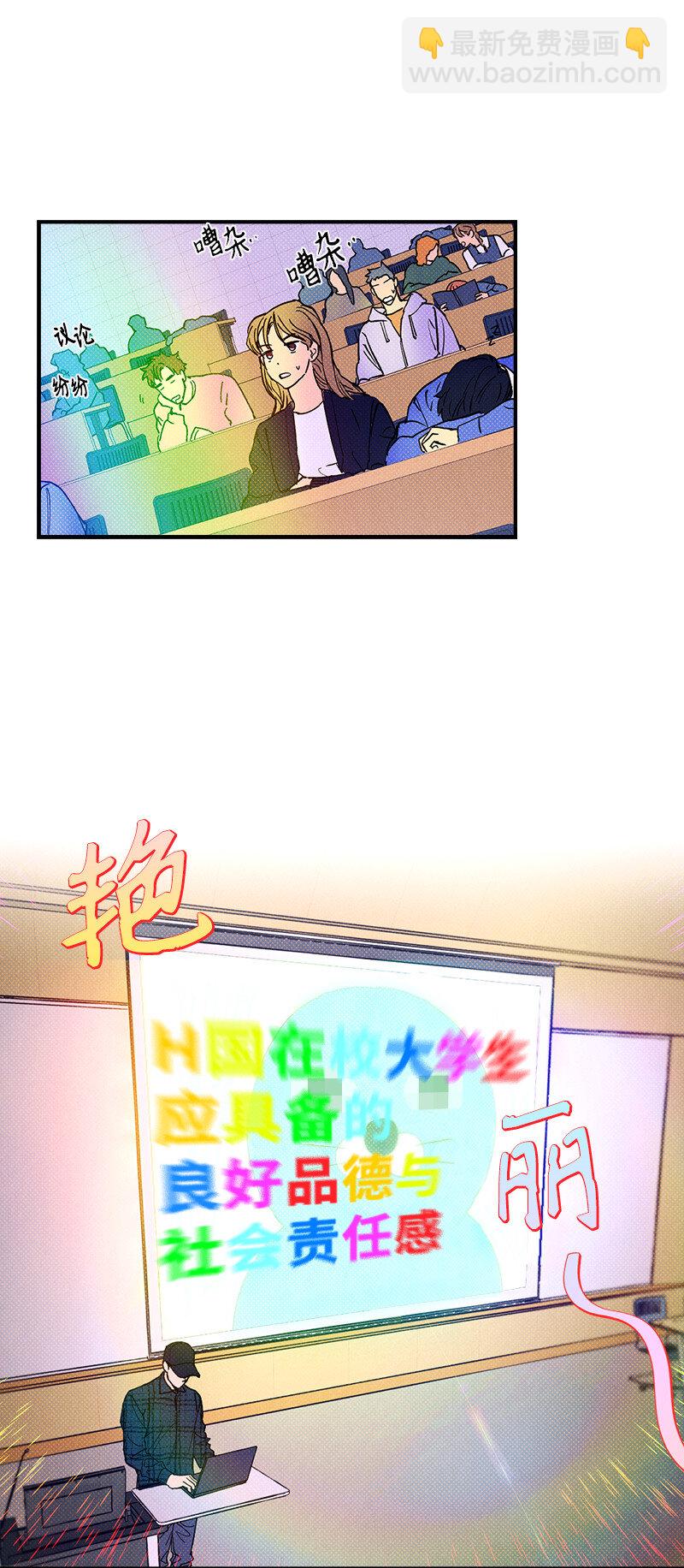 1 混乱校园生活的开端(1/2)-第1话