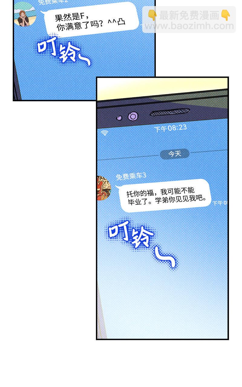 1 混乱校园生活的开端(1/2)-第1话