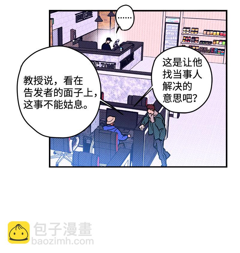 1 混乱校园生活的开端(1/2)-第1话