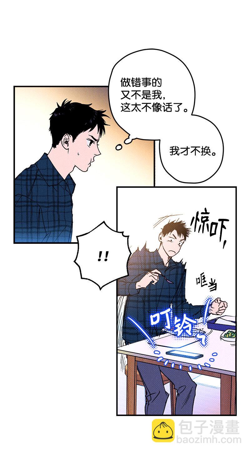 1 混乱校园生活的开端(1/2)-第1话