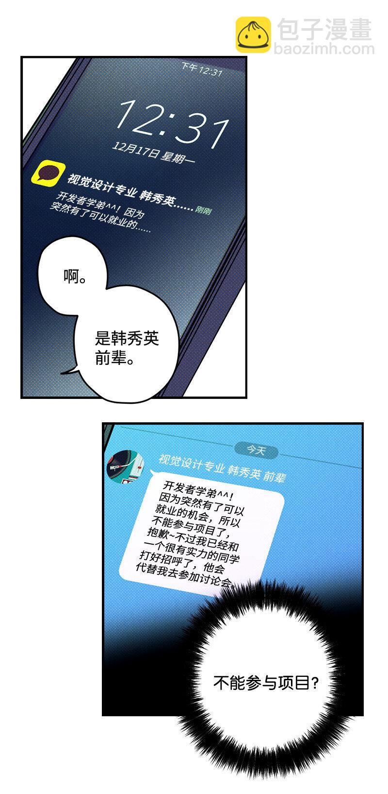 1 混乱校园生活的开端(1/2)-第1话