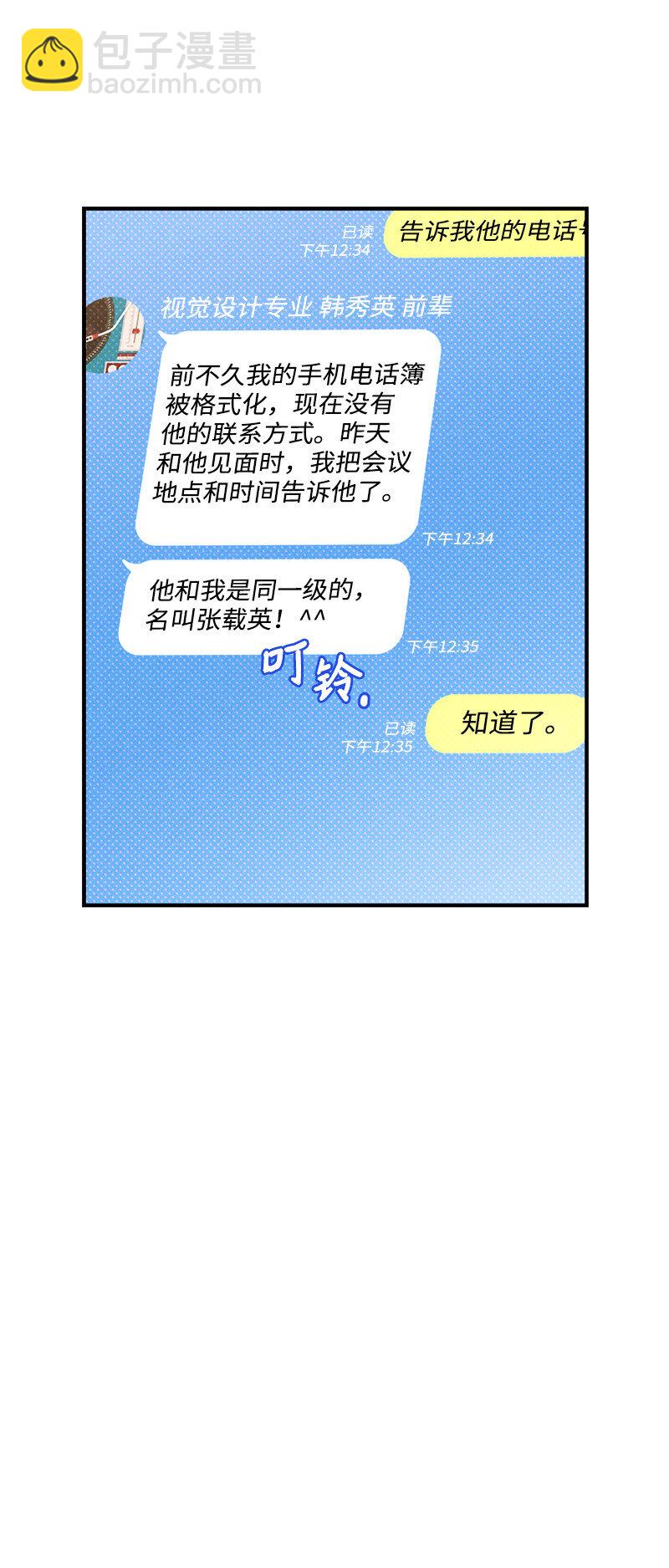 1 混乱校园生活的开端(1/2)-第1话