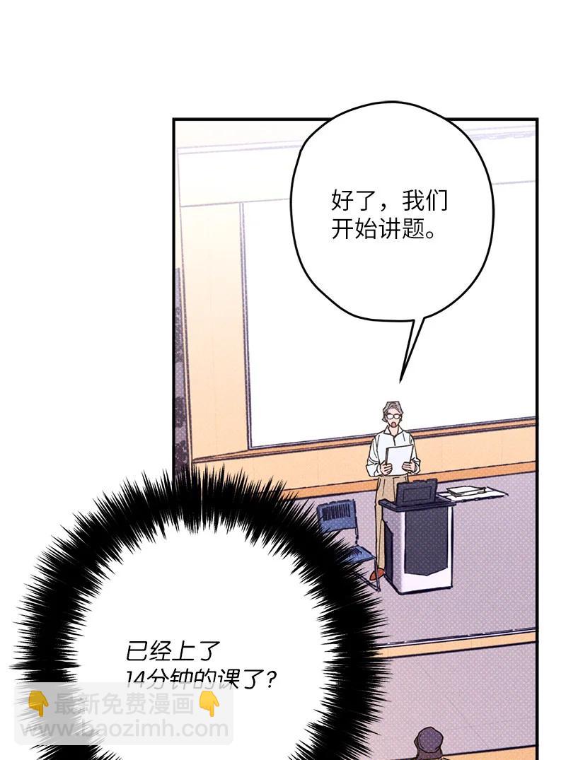 11 他就是个语义错误！(1/2)-第11话