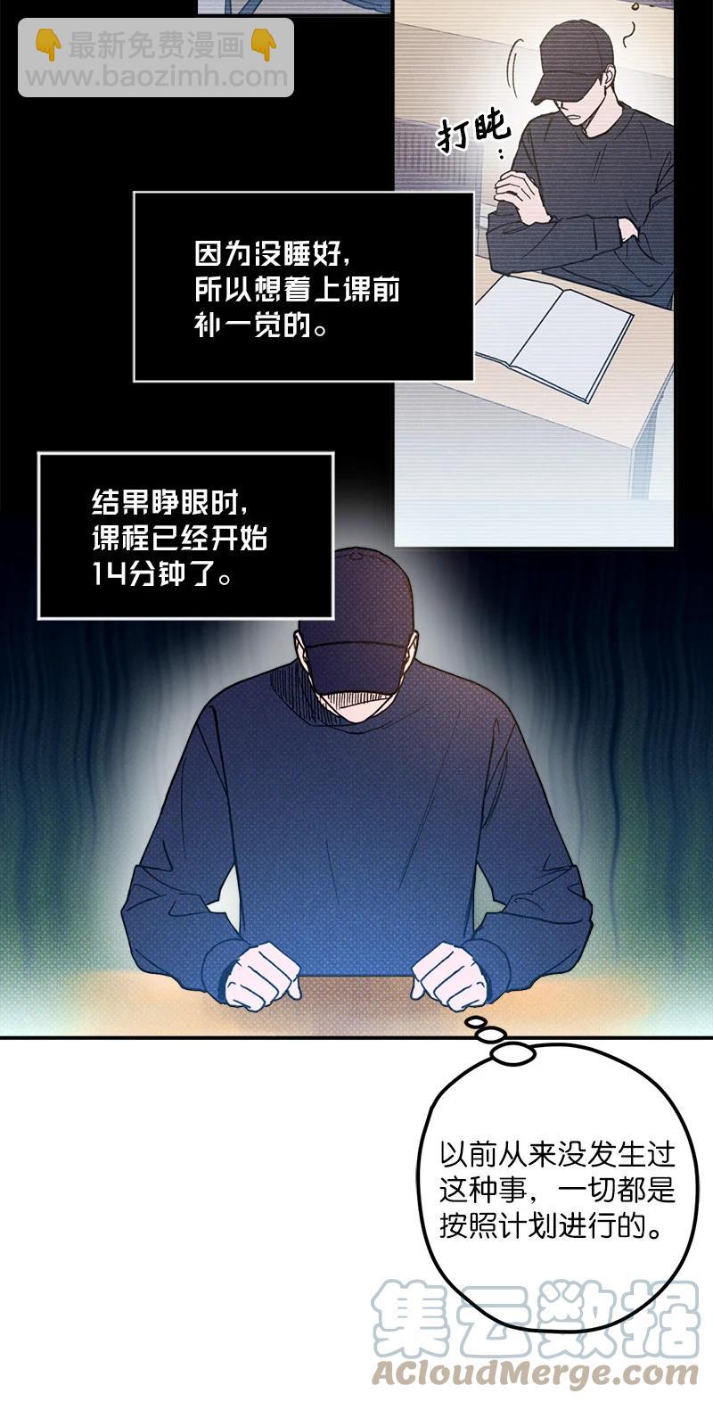 11 他就是个语义错误！(1/2)-第11话