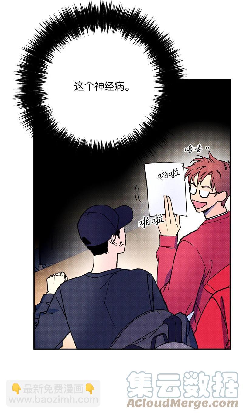 11 他就是个语义错误！(1/2)-第11话