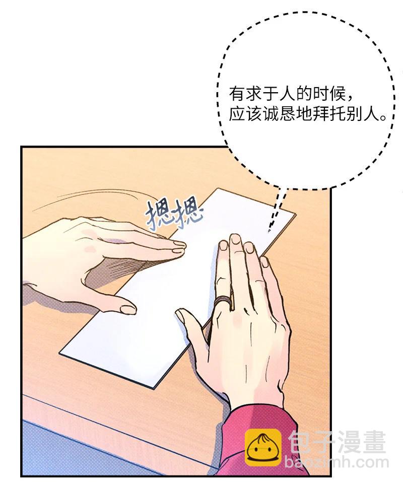 11 他就是个语义错误！(1/2)-第11话