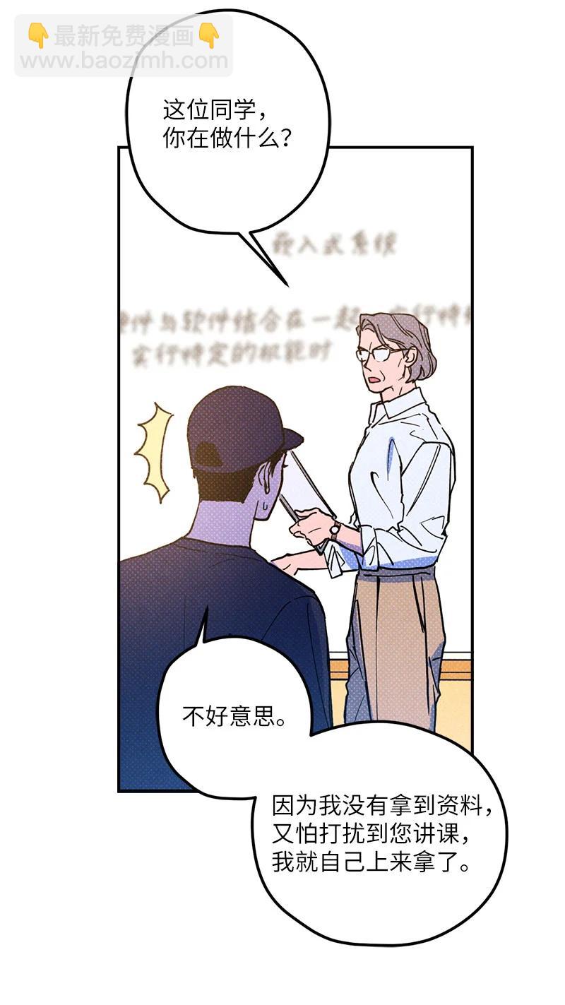 11 他就是个语义错误！(1/2)-第11话