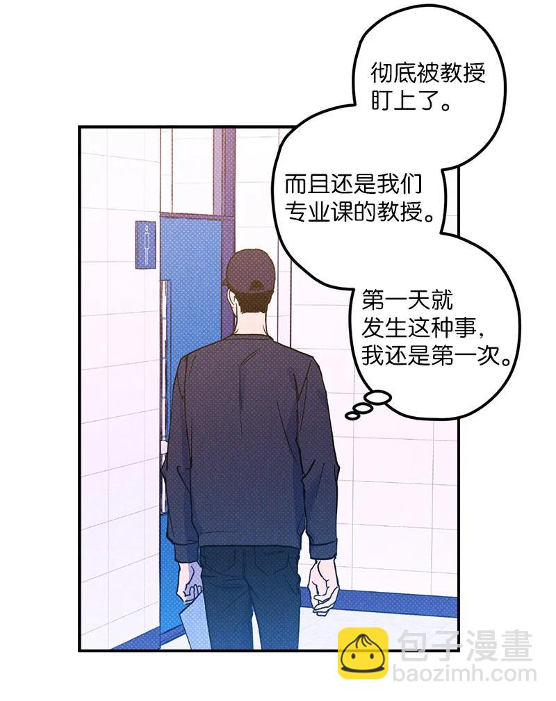 11 他就是个语义错误！(1/2)-第11话